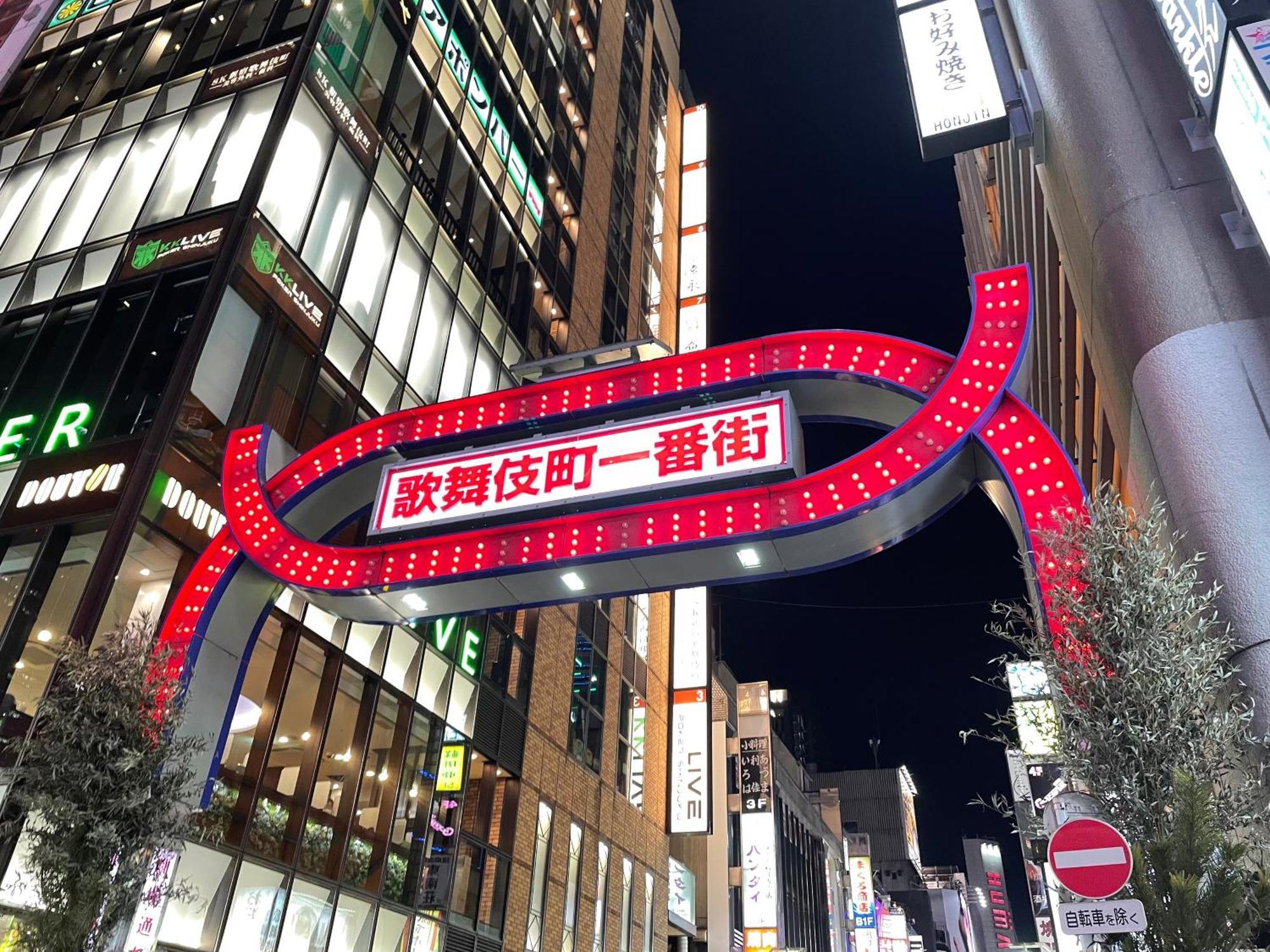 Hotel Amanek Ginza East Tokyo Exterior photo